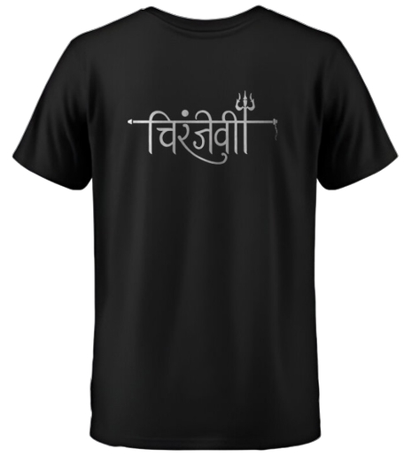 "Chiranjivi: Parasura Edition"